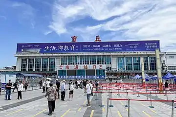 South station building