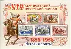 Miniature sheet with postalhistory scenes