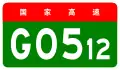alt=Chengdu–Leshan Expressway
 shield