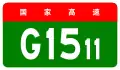 alt=Rizhao–Lankao Expressway
 shield