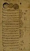 Deed house Chabuk Sawaran dated to 1170 AH (1756 CE), related to the governance of Adina Beg Khan
