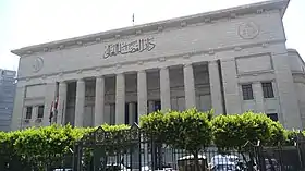 Image 46The High Court of Justice in Downtown Cairo (from Egypt)