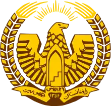 Golden Hawk of Daoud Khan. Interpreted as hawk of Quraysh by Afghan Royalists, as the leader of ARGE is a Barakzai Prince, descending from Prophet Muhammad.