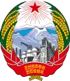 Emblem of the People's Committee of SCA