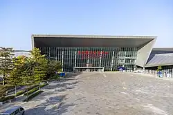 The Tanzhou International Convention & Exhibition Center [zh], located within Beijiao