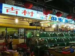 Image 19Tanks of fresh seafood at a seafood restaurant in Kota Kinabalu, Malaysia (from Malaysian cuisine)
