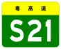 alt=Guangzhou–Huidong Expressway
shield