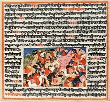 Illustrated folio of the Battle of Nadaun or "Husseni Yudh" mentioned in the last few chapters of the Bachittar Natak, ca.1870