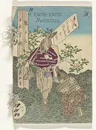 Cover of Kaki-kachi mountain book
