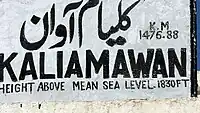 Kaliam Awan railway station tag
