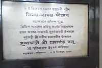 Memory of Binoy Badal Dinesh