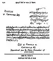 Mul Mantar and end of Ragamala from the Kartarpur Bir (circa 29 August 1604, the word "bir" means manuscript or codex) of the Guru Granth Sahib