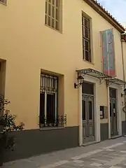 Peloponnesian Folklore Foundation entrance