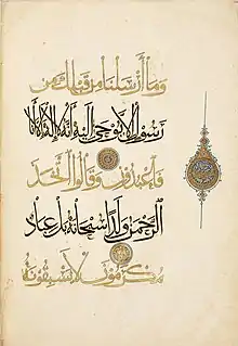 Uljaytu's Baghdad Qur'an, copied by Ahmad al-Suhrawardi. Baghdad, 1307-1308