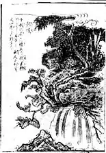 Hōkō (彭侯) is a spirit which lives inside a thousand-year-old tree. It resembles a black dog with a human face and no tail.