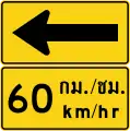 Curve marker with advisory speed (Thai and English languages) (60&nbsp;km/h)
