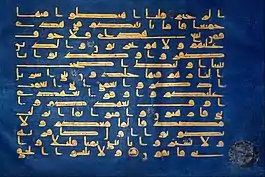 Image 29Page from the Blue Quran manuscript, ca. 9th or 10th century CE (from History of books)