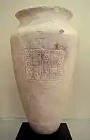 Alabaster vase in the name of "Naran-Sin, King of the four regions" '(𒀭𒈾𒊏𒄠𒀭𒂗𒍪 𒈗 𒆠𒅁𒊏𒁴 𒅈𒁀𒅎DNa-ra-am DSîn lugal ki-ibratim arbaim), limestone, c. 2250 BC. Louvre Museum AO 74.