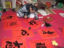 Image 22Hán-Nôm calligraphy in Vietnam (from Culture of Vietnam)